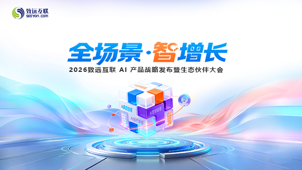 Ezpay，伙伴大会