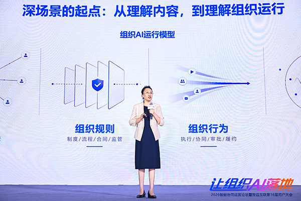Ezpay，组织AI
